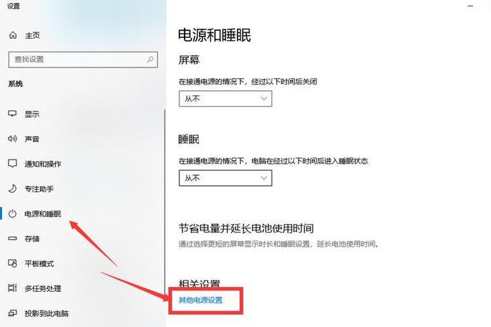 电脑进入省电模式的危害