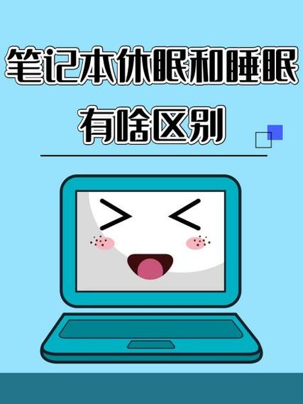 休眠和睡眠的唤醒方式截图3