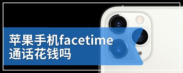 苹果之间facetime收费吗