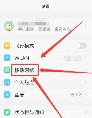oppo怎么打开高清通话功能截图3