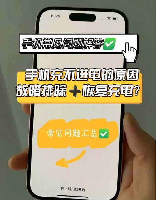 充电器没坏手机充不进去电怎么办