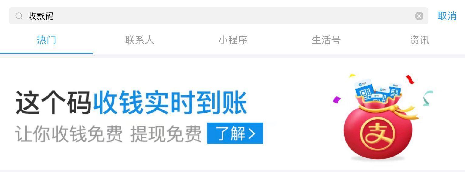支付宝怎么从商家版变成个人版