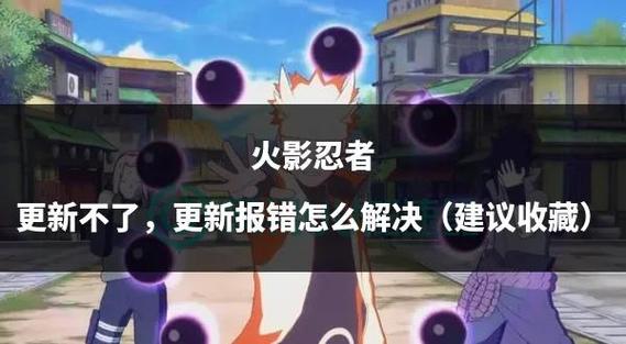 火影手游wifi无法更新
