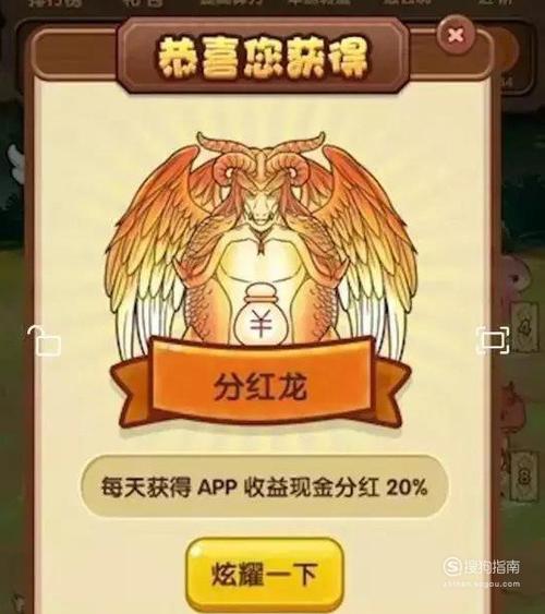 陀螺世界怎样合成分红龙