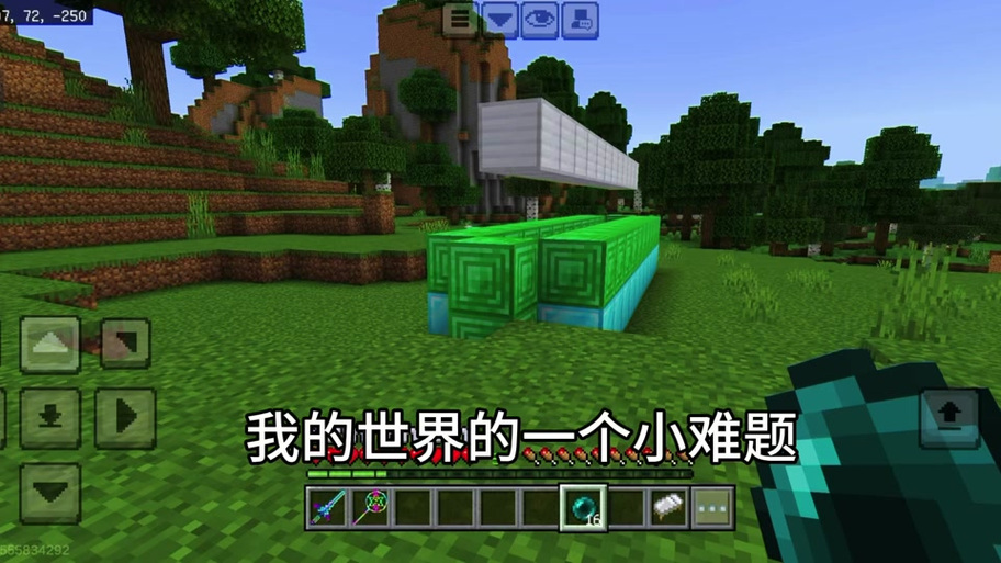 我的世界背包里的东西显示在屏幕