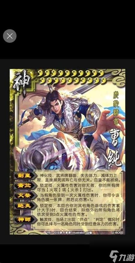 三国杀十大最强角色