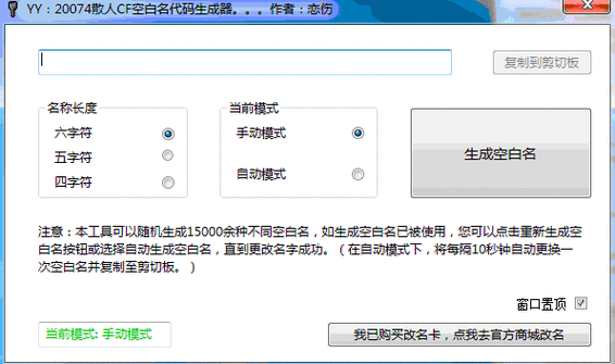 昵称中间一横生成器可复制