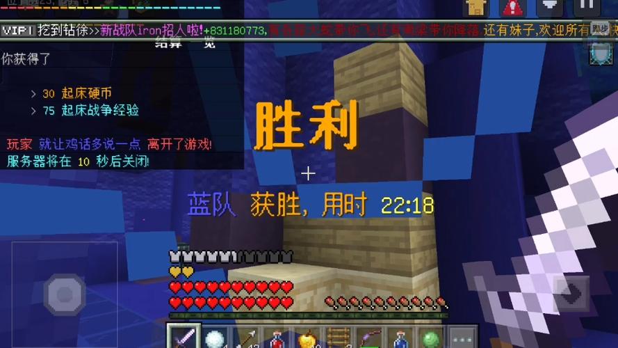 我的世界小本解说起床战争