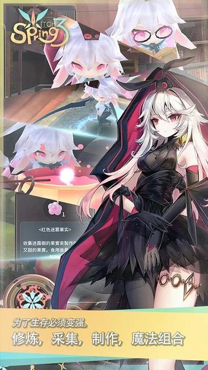 魔女之泉3接近的目的怎么过