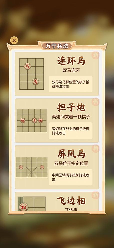 万宁象棋2.0.60最新版本免广告