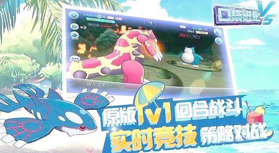 口袋进化手游 口袋进化手游