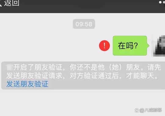 qq显示添加对方为好友是拉黑还是删除