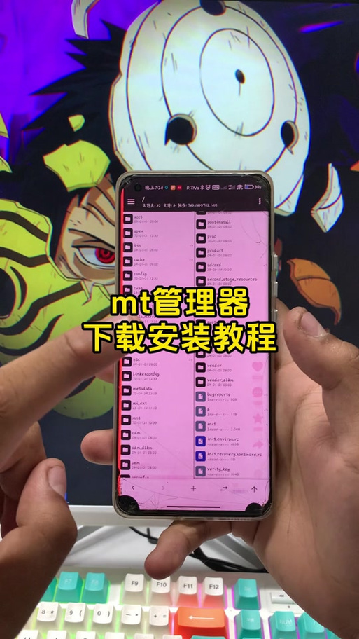 怎么用mt管理器开美化包