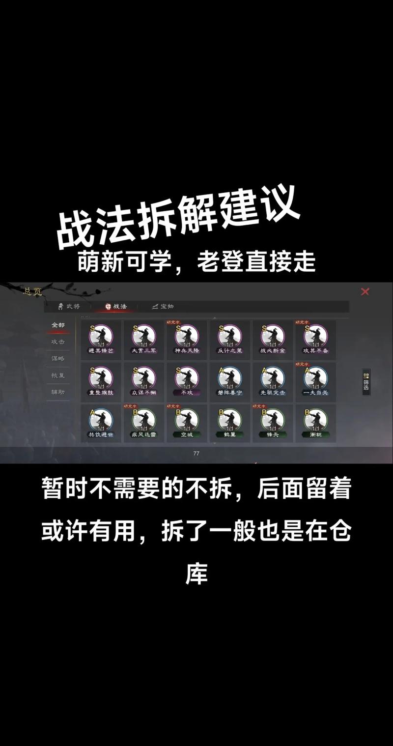 率土之滨高顺骑拆组合战法截图2