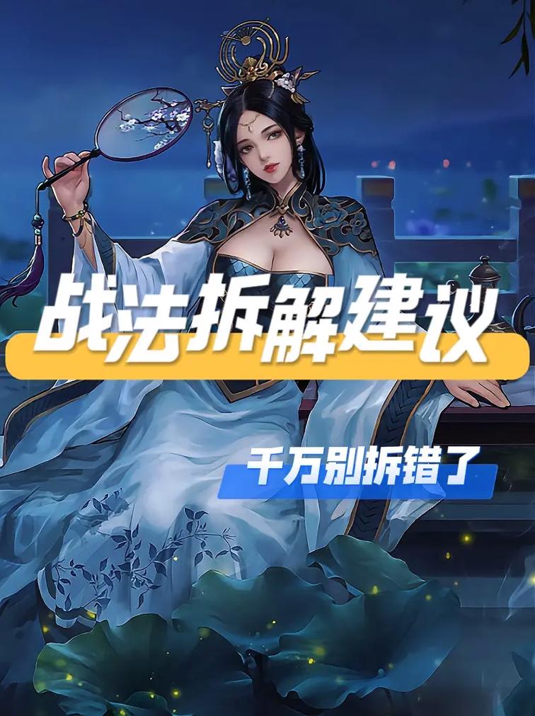 率土之滨高顺骑拆组合战法截图3