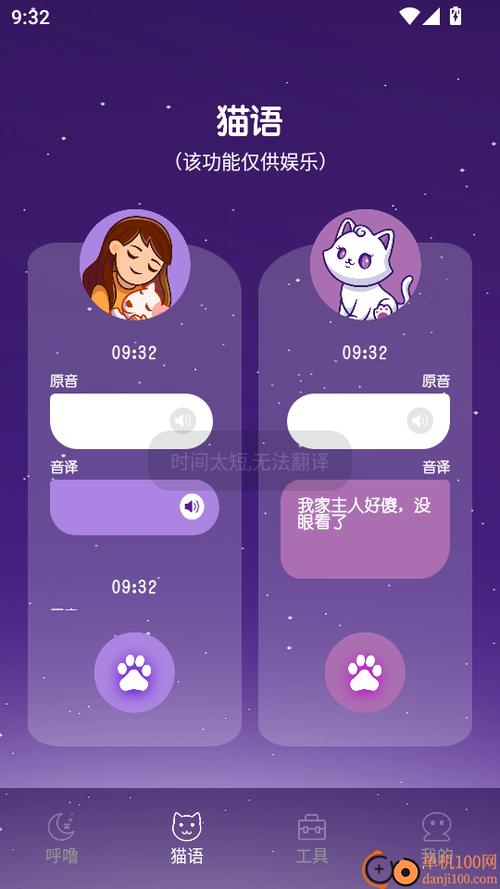 fattycat安卓版叫什么