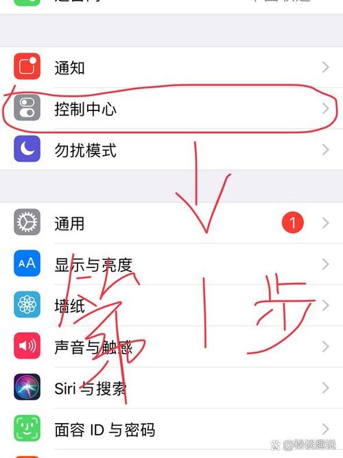 苹果手机下滑没有录屏怎么添加