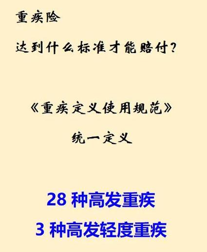 重大疾病险哪家保险最好