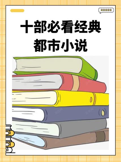 都市最强都市小说推荐