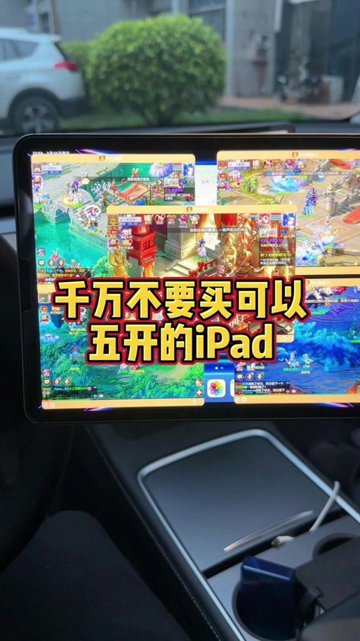ipad支持同一个游戏双开吗