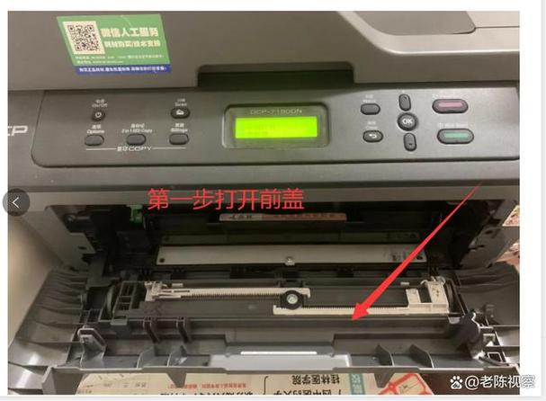 兄弟打印机7057加墨粉步骤
