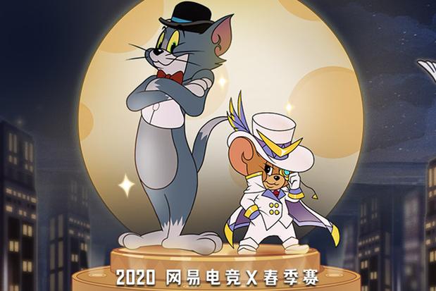 网易猫和老鼠官网下载