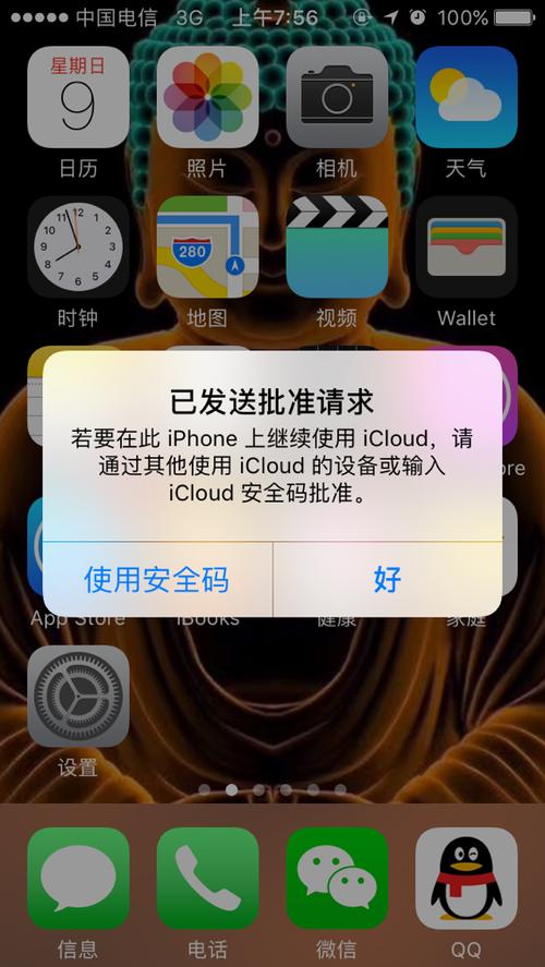 手机总是弹跳出界面