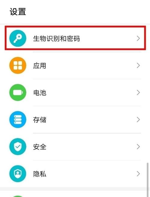 指纹解锁样式在哪里选择