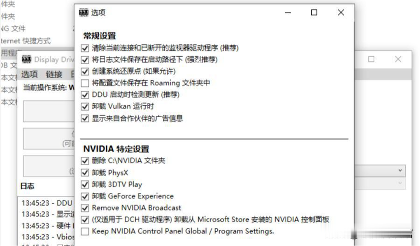 重装显卡驱动需要先卸载吗