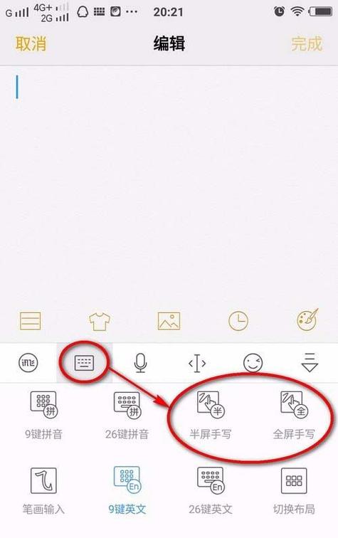vivo手机怎么把字体放大一些截图2