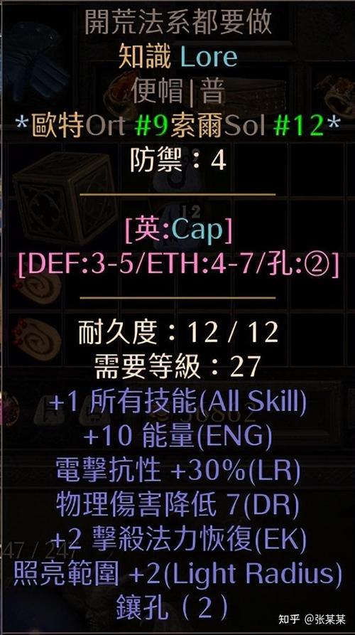 暗黑2 开荒
