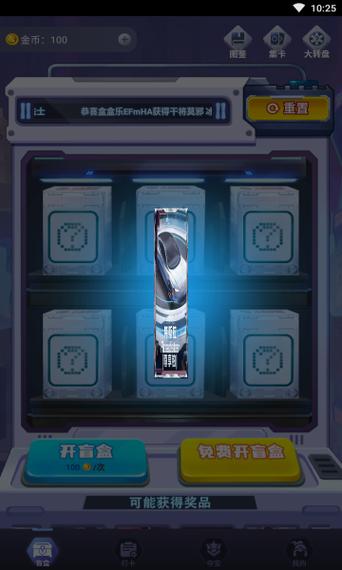盒盒乐app官方入口页面版截图1