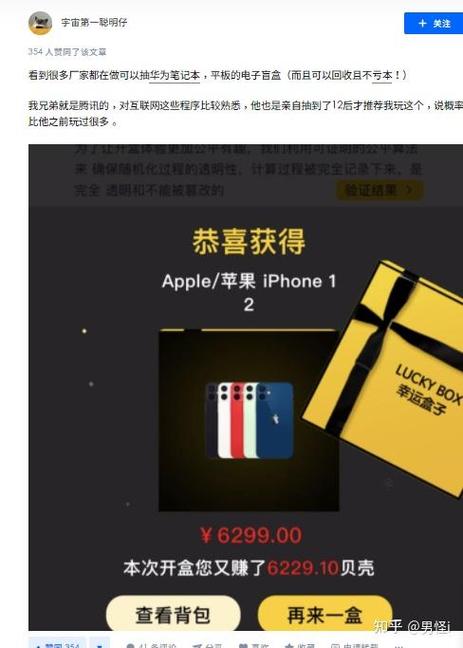 盒盒乐app官方入口页面版截图2