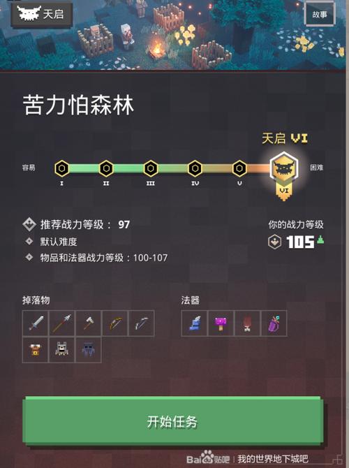 我的世界物品掉落怎么关