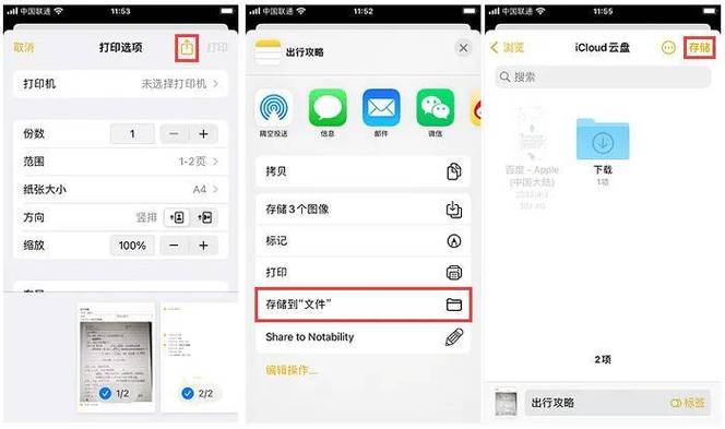 苹果的备忘录怎么转移到小米手机