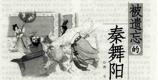 血衣楼打败秦舞阳之后