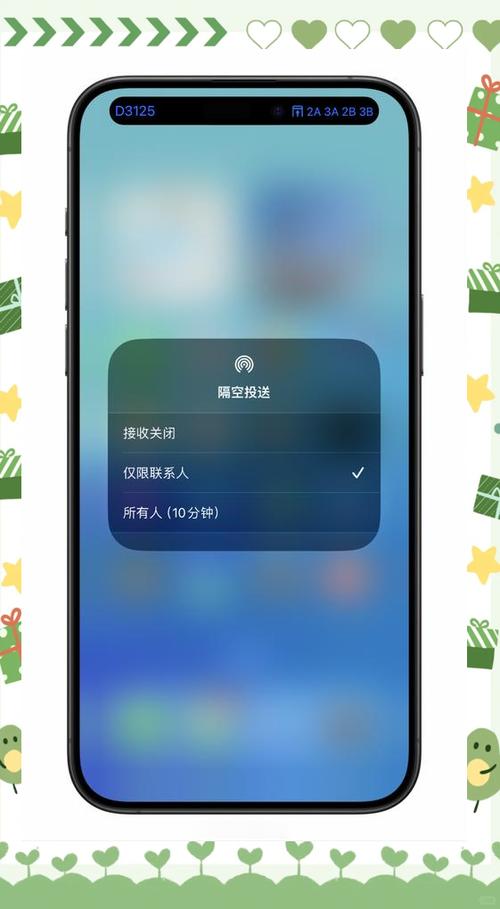 两个苹果手机如何隔空投送