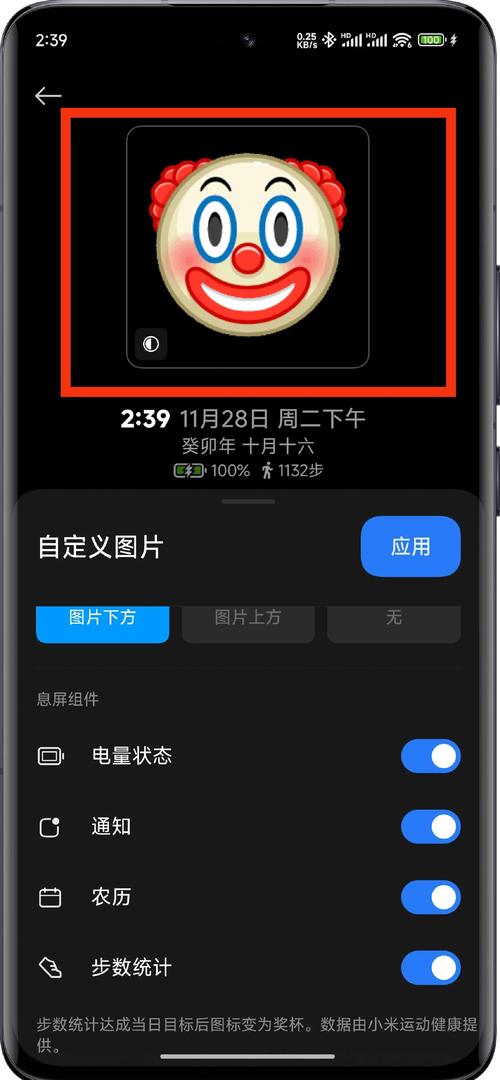 小米自定义息屏图片素材