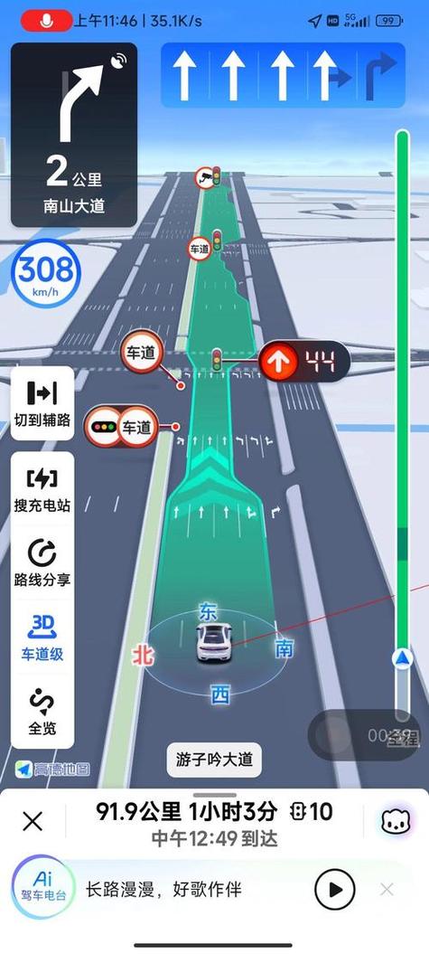 高德地图限速提醒不播报