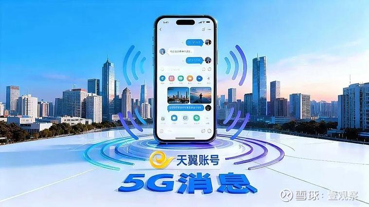 突然收到天翼账号验证码