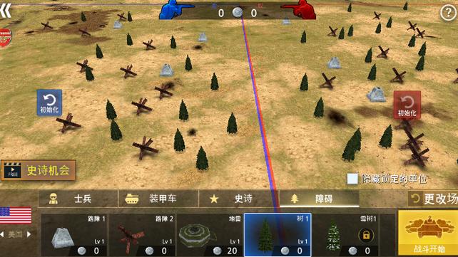 战争模拟器无限金币版