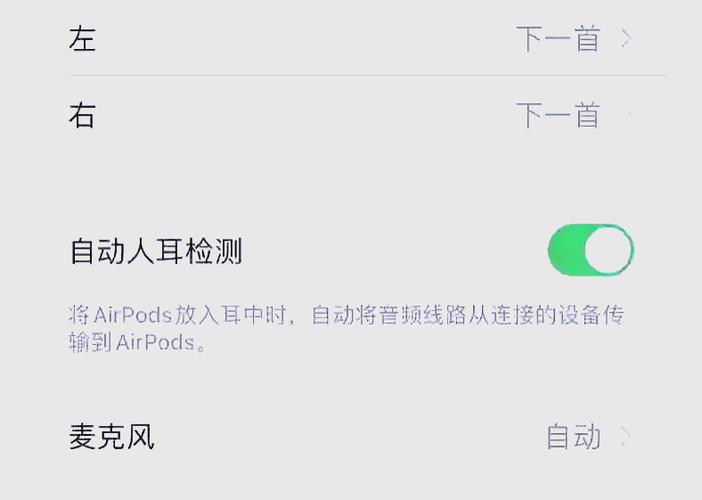 苹果手机发语音沙沙响怎么回事