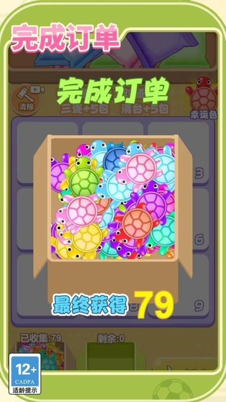 手机拆包游戏