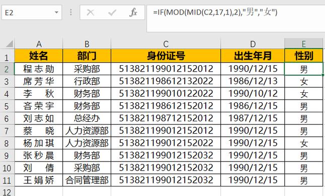 身份证怎么修改年龄截图3