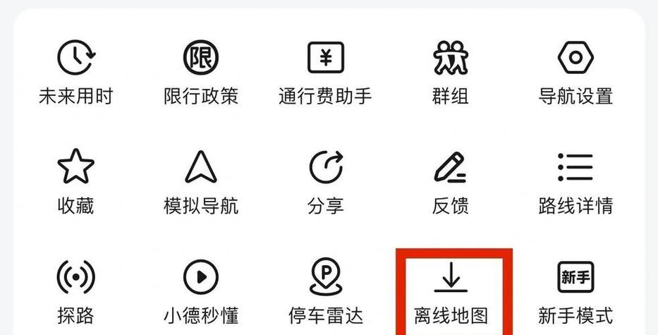 2026高德app离线地图包