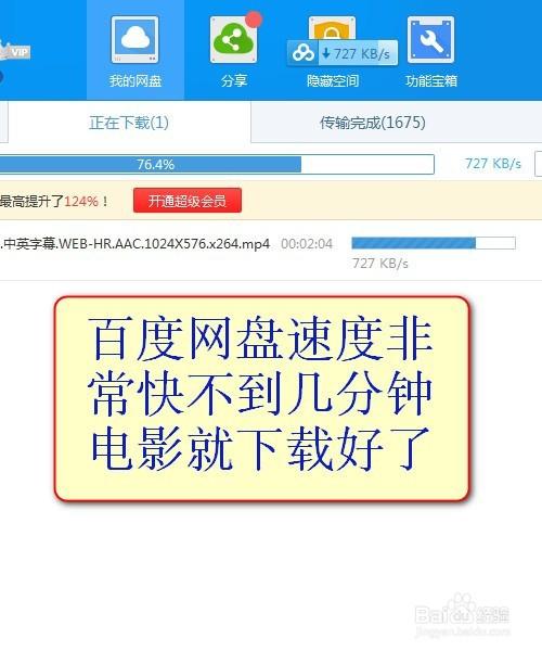 迅雷版权要求无法下载怎么解决