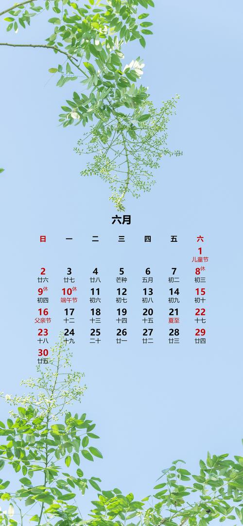 日历June.22emoji表情组合