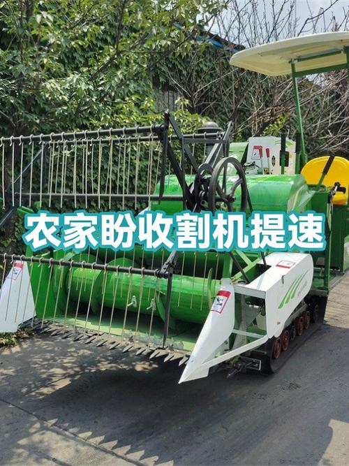 农家盼收割机厂家联系方式