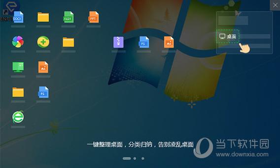 360桌面助手官方下载