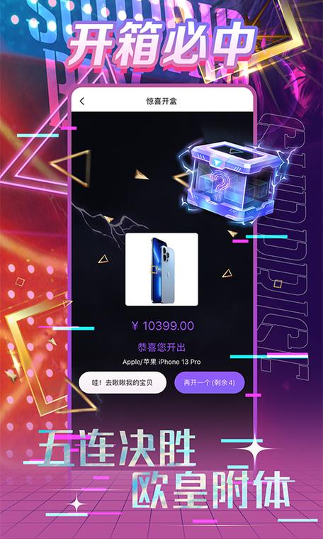 一份礼物apk下载截图3